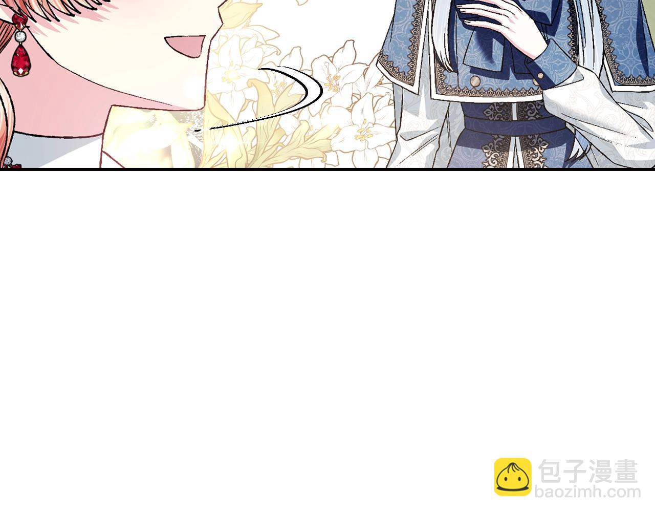 爸，這個婚我不結！ - 第86話 我的心意(4/6) - 5