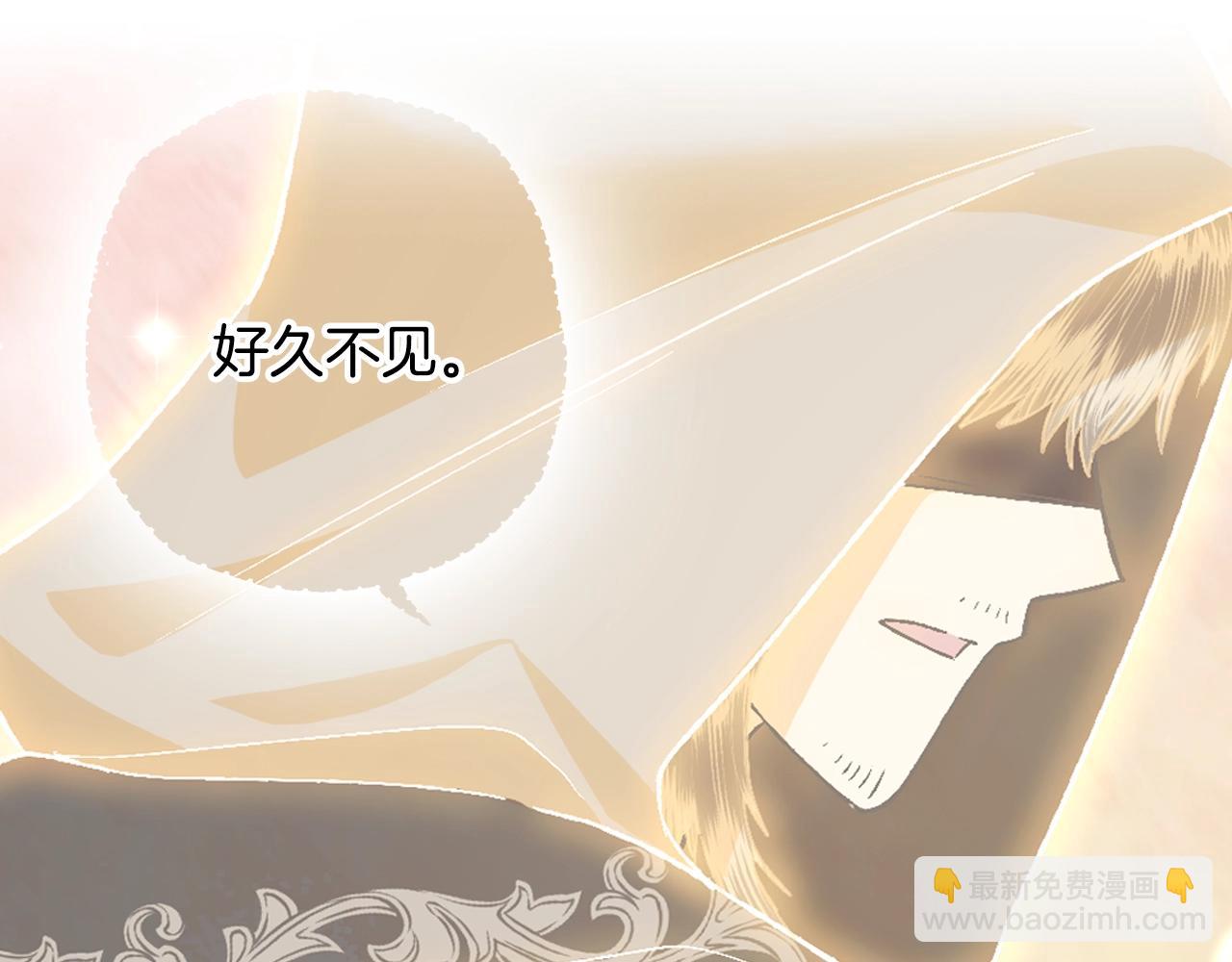 爸，這個婚我不結！ - 第86話 我的心意(4/6) - 3