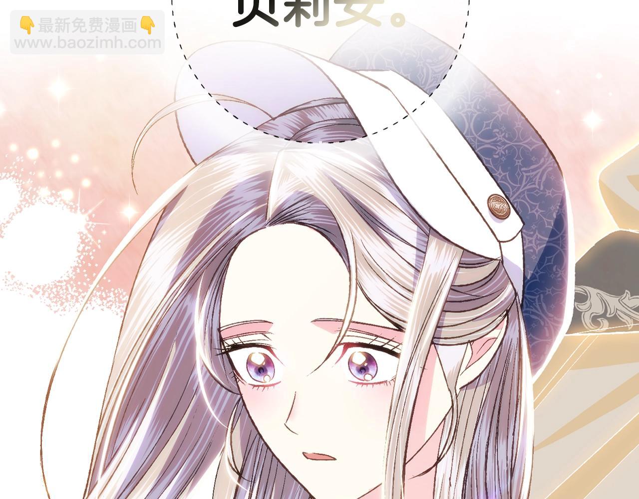 爸，這個婚我不結！ - 第86話 我的心意(4/6) - 6