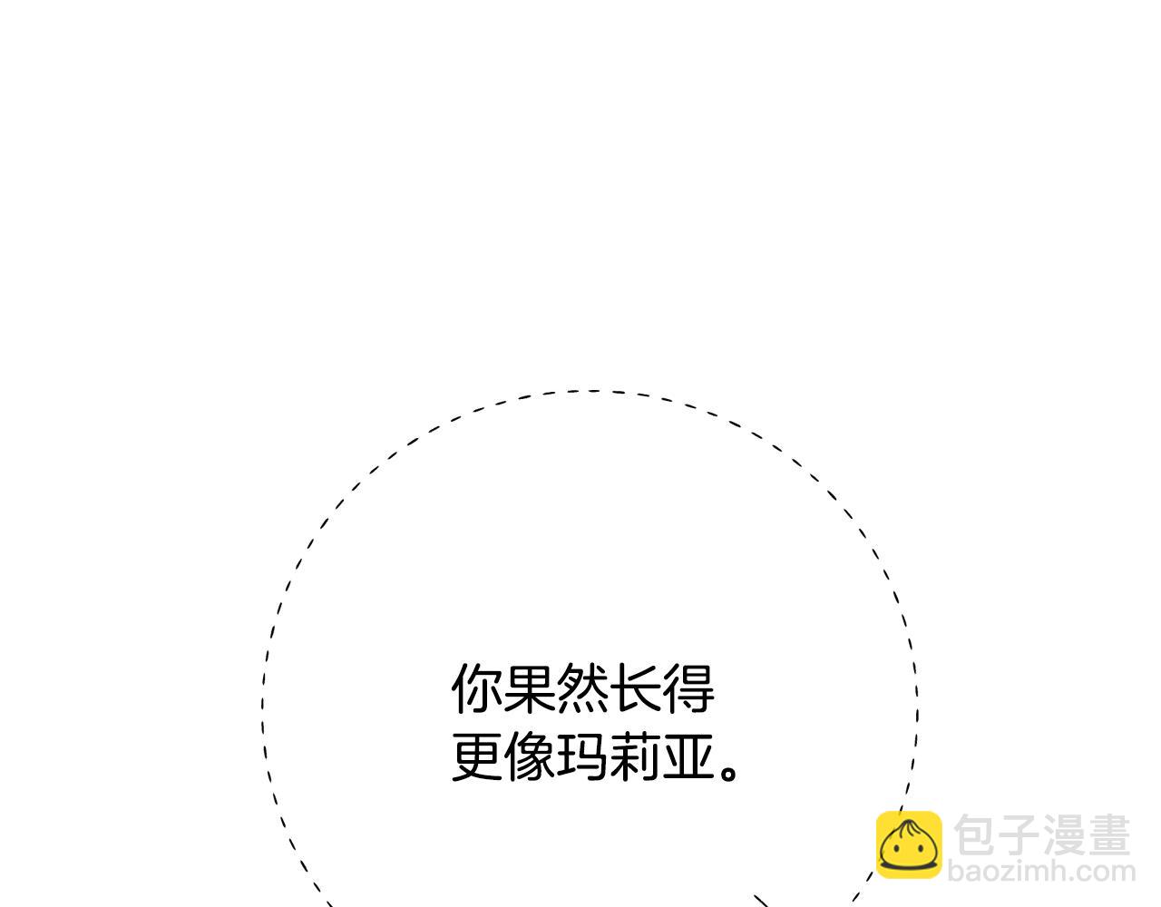 爸，這個婚我不結！ - 第86話 我的心意(4/6) - 7