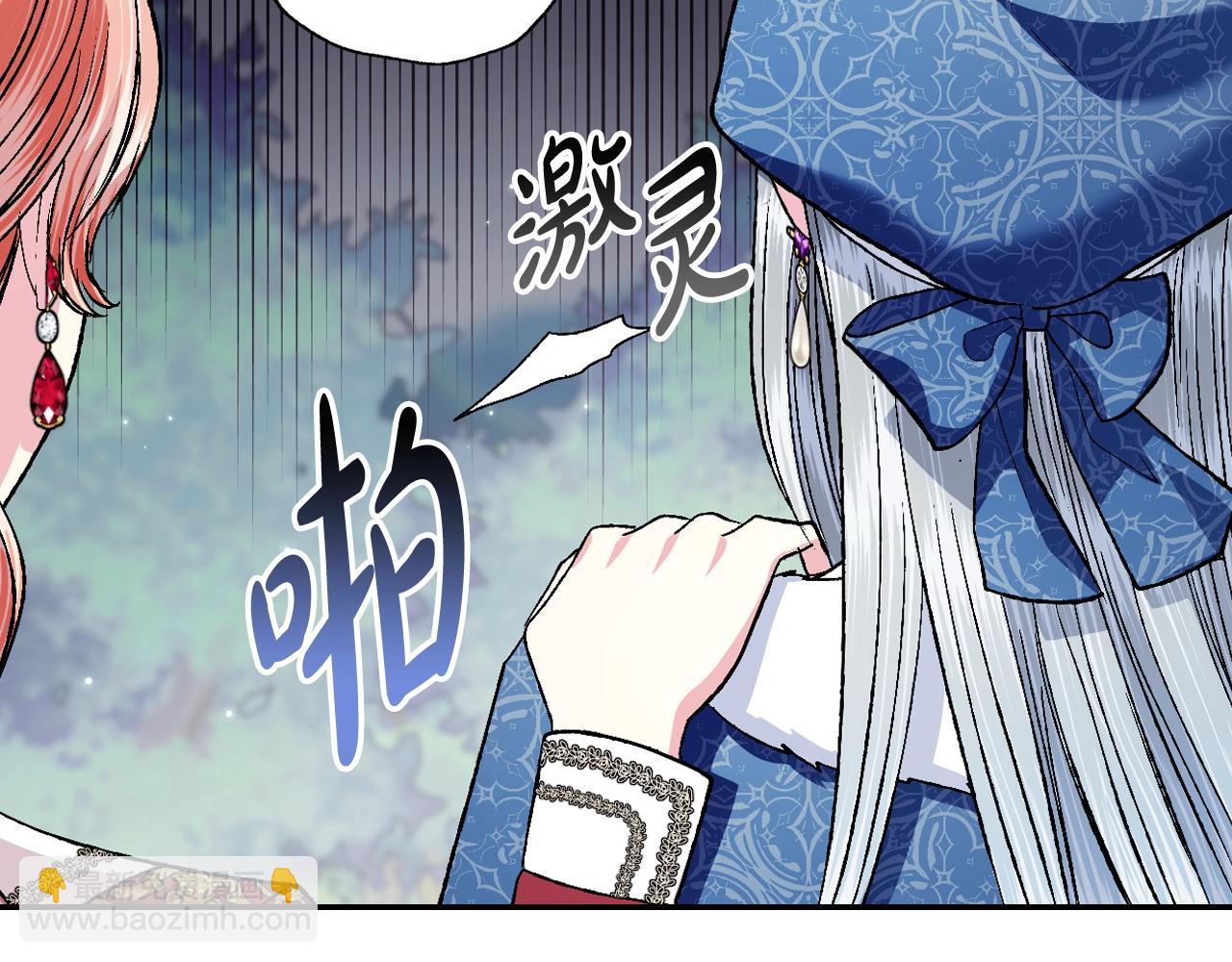 爸，這個婚我不結！ - 第86話 我的心意(4/6) - 5