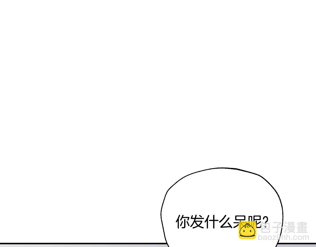 爸，這個婚我不結！ - 第86話 我的心意(4/6) - 6