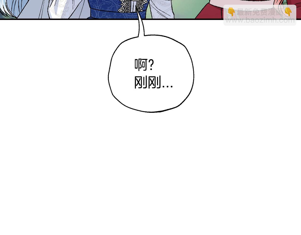 爸，這個婚我不結！ - 第86話 我的心意(4/6) - 8