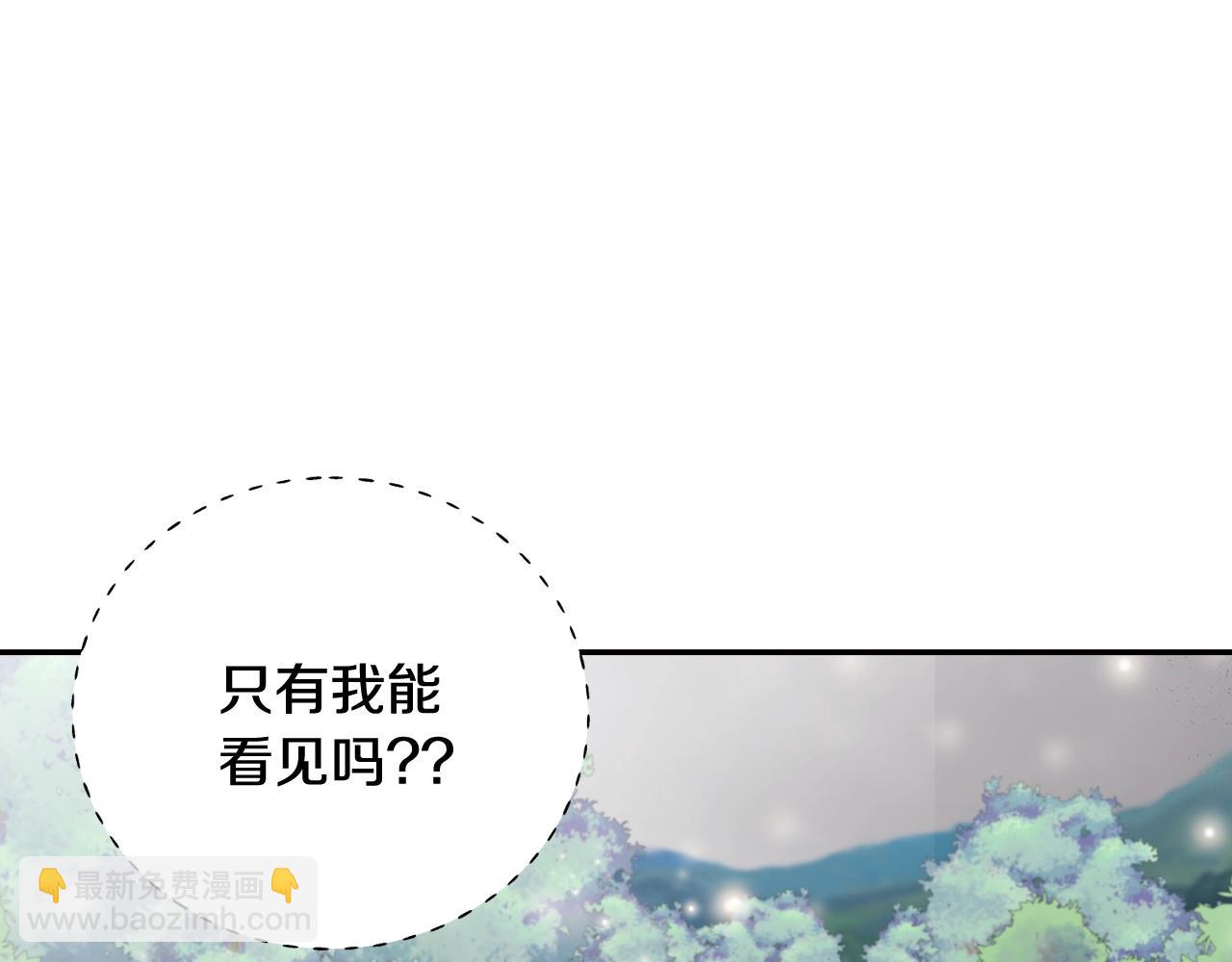 爸，這個婚我不結！ - 第86話 我的心意(4/6) - 1