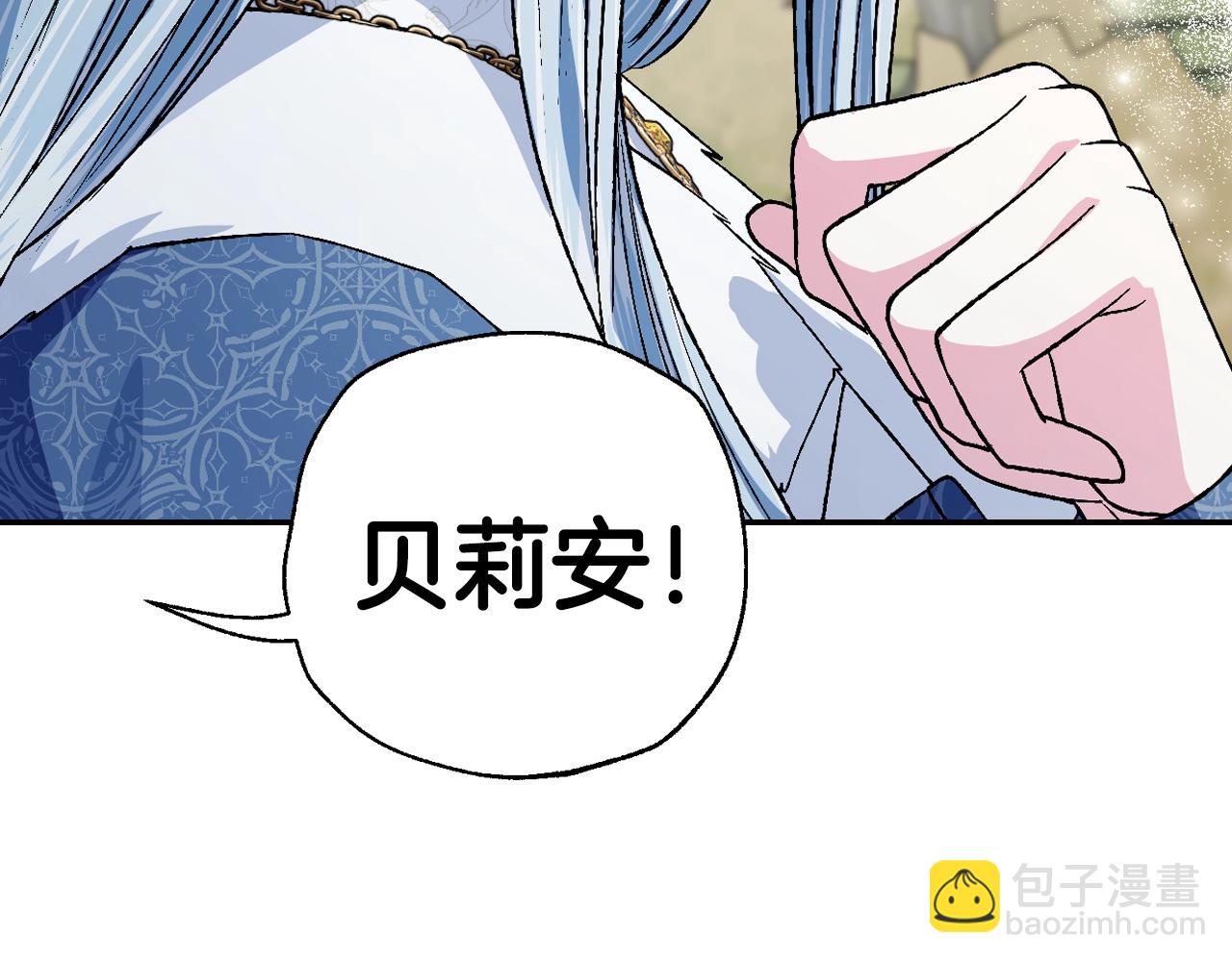 爸，這個婚我不結！ - 第86話 我的心意(4/6) - 7