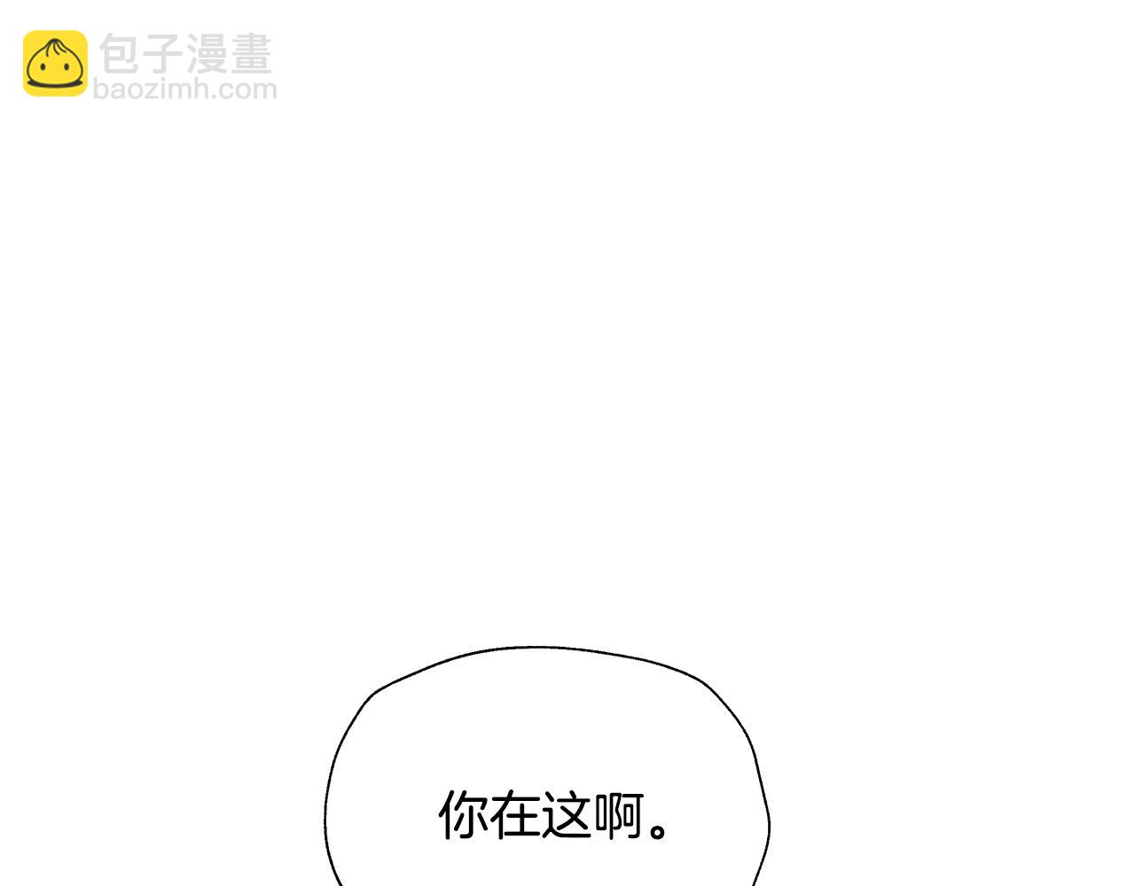 爸，這個婚我不結！ - 第86話 我的心意(4/6) - 8