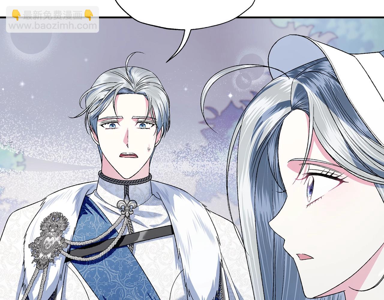 爸，這個婚我不結！ - 第86話 我的心意(4/6) - 1