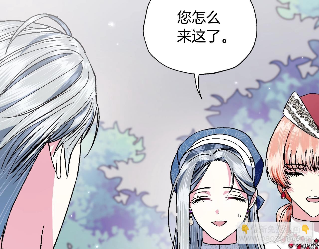 爸，這個婚我不結！ - 第86話 我的心意(4/6) - 4