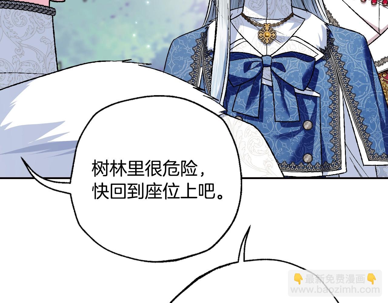 爸，這個婚我不結！ - 第86話 我的心意(4/6) - 5