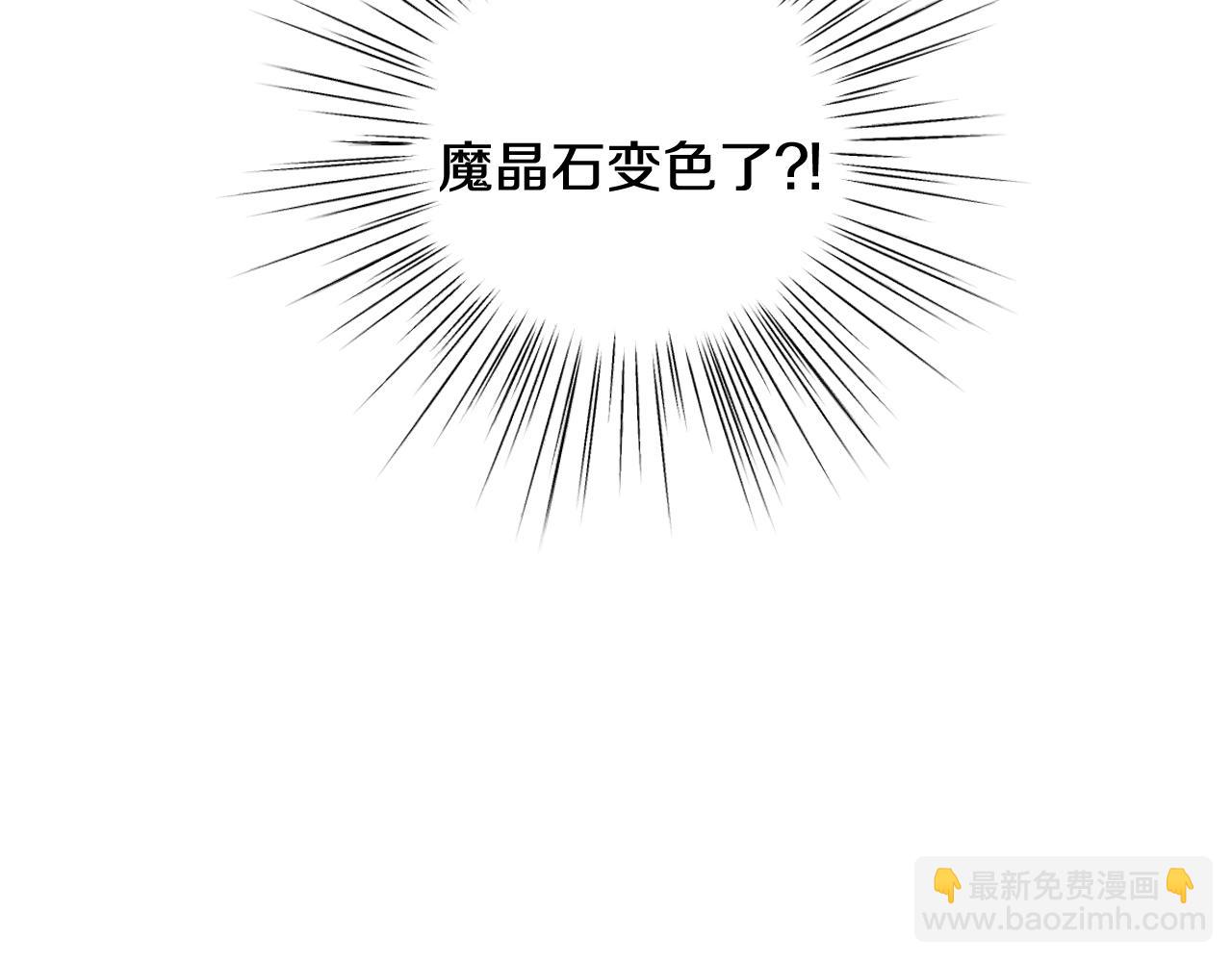 爸，這個婚我不結！ - 第86話 我的心意(5/6) - 1