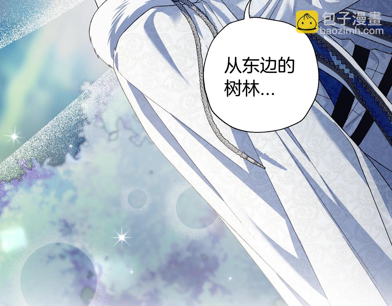 爸，這個婚我不結！ - 第86話 我的心意(5/6) - 6