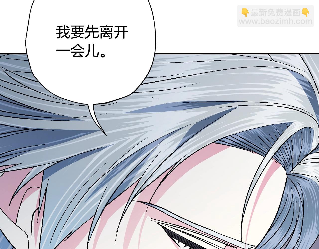 爸，這個婚我不結！ - 第86話 我的心意(5/6) - 8