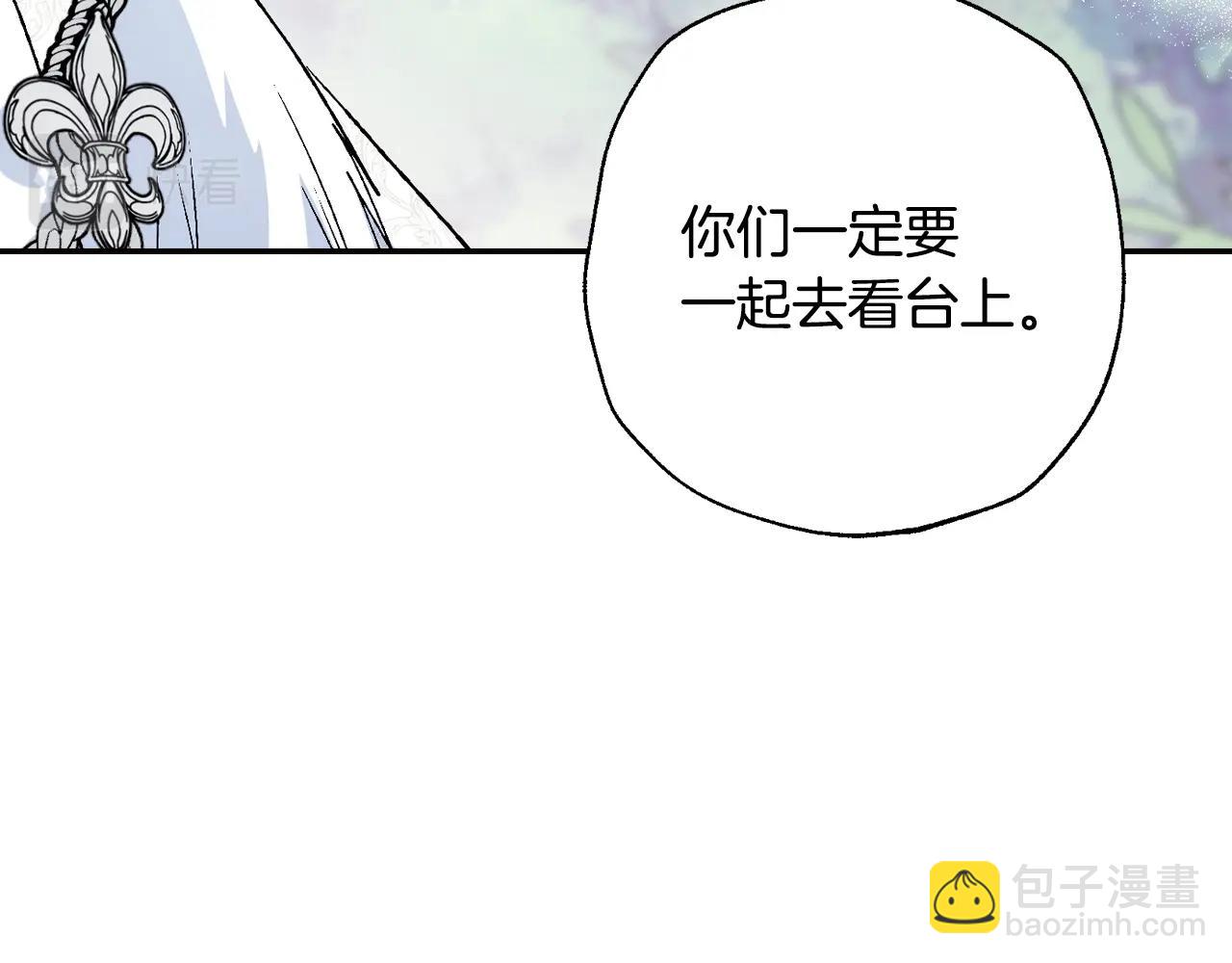 爸，這個婚我不結！ - 第86話 我的心意(5/6) - 2