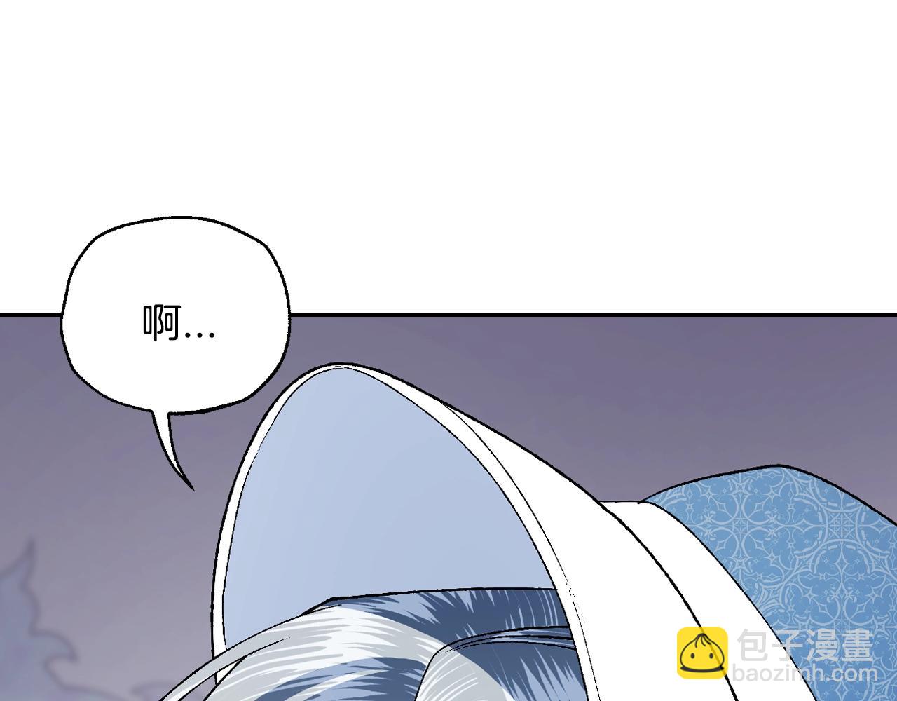 爸，這個婚我不結！ - 第86話 我的心意(5/6) - 3