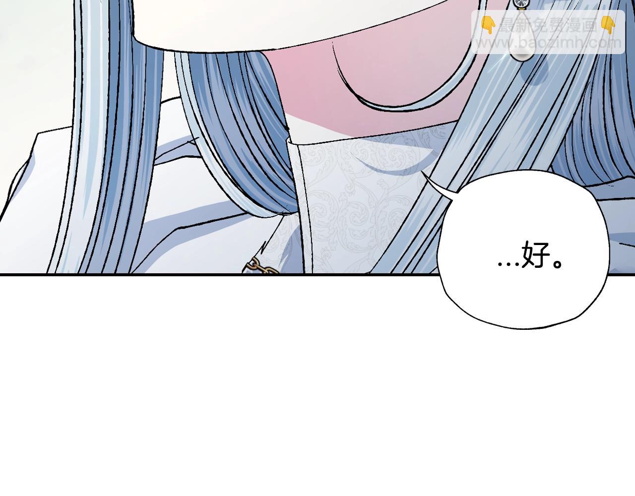 爸，這個婚我不結！ - 第86話 我的心意(5/6) - 5