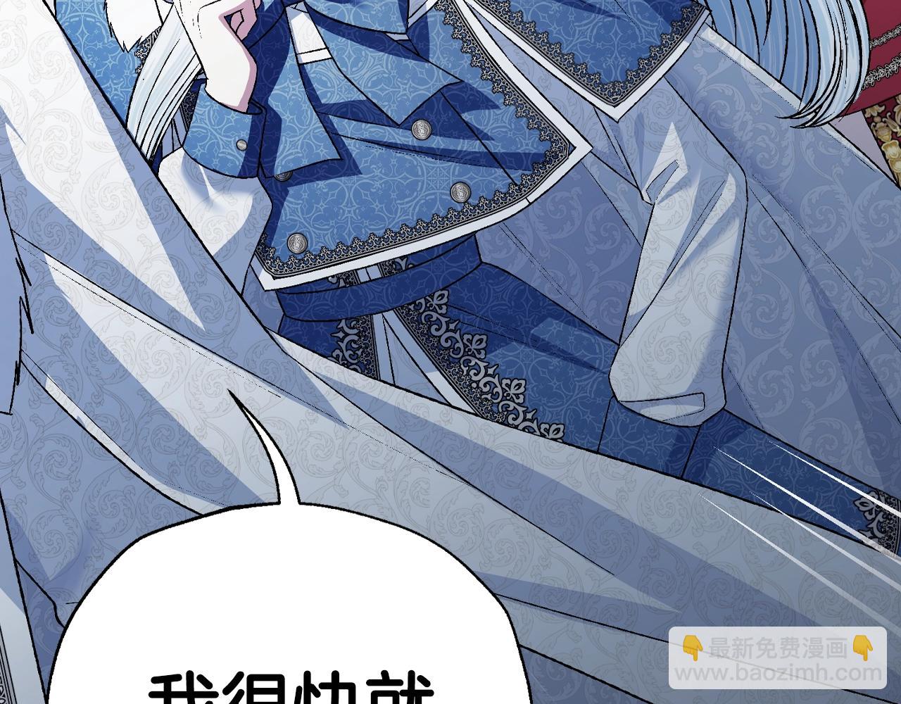 爸，這個婚我不結！ - 第86話 我的心意(5/6) - 2