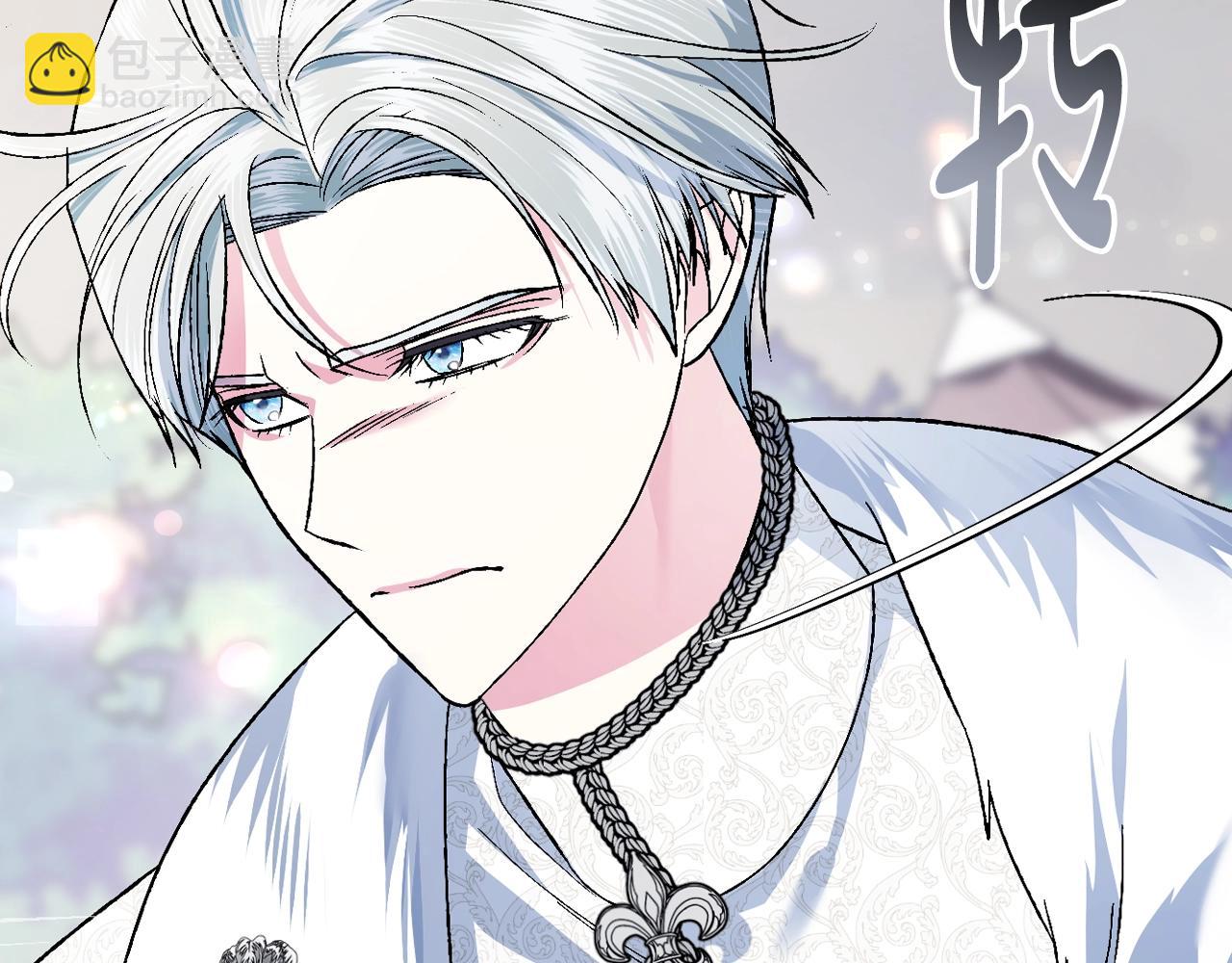 爸，這個婚我不結！ - 第86話 我的心意(5/6) - 5