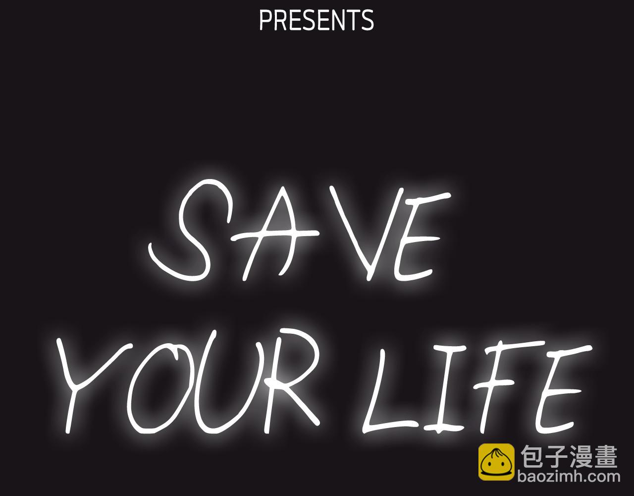 爸，這個婚我不結！ - 第86話 我的心意(5/6) - 2