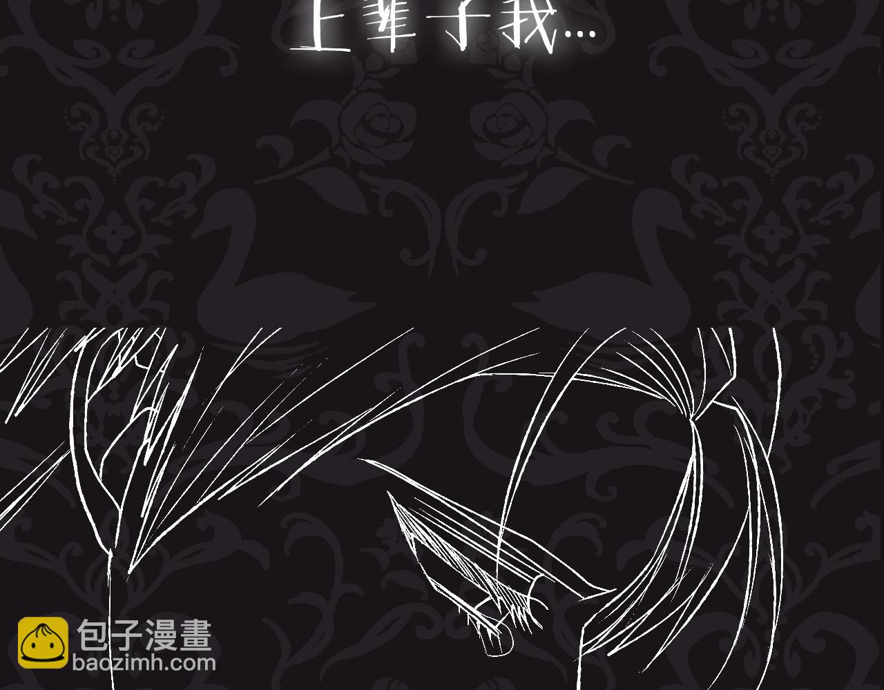 爸，這個婚我不結！ - 第86話 我的心意(5/6) - 5