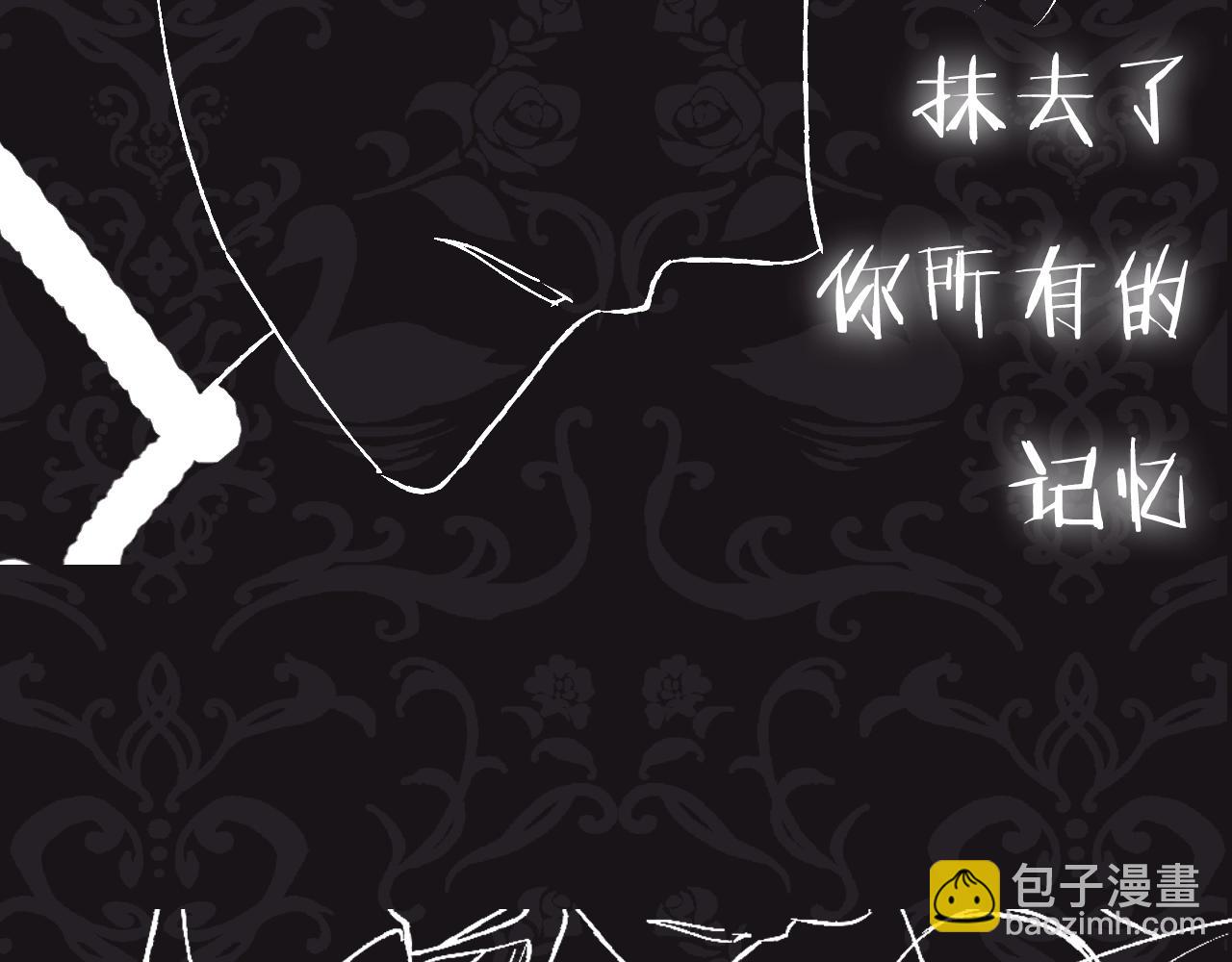 爸，這個婚我不結！ - 第86話 我的心意(5/6) - 6