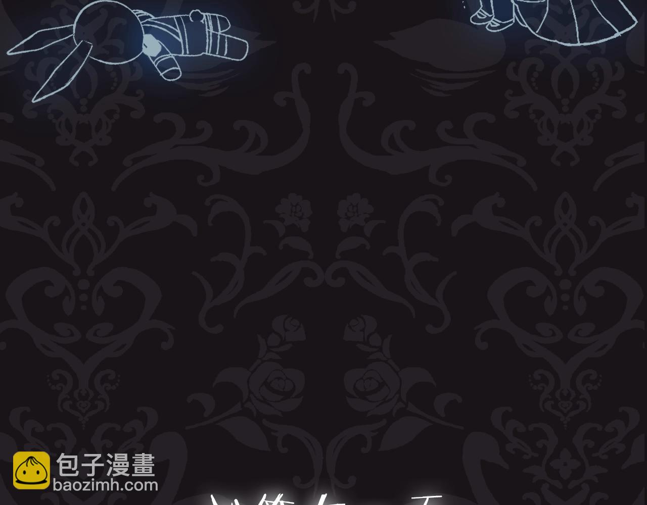 爸，這個婚我不結！ - 第86話 我的心意(5/6) - 3