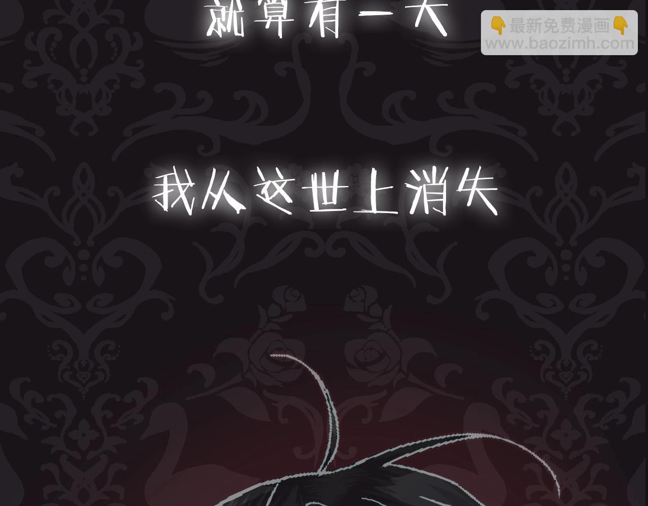 爸，這個婚我不結！ - 第86話 我的心意(5/6) - 4