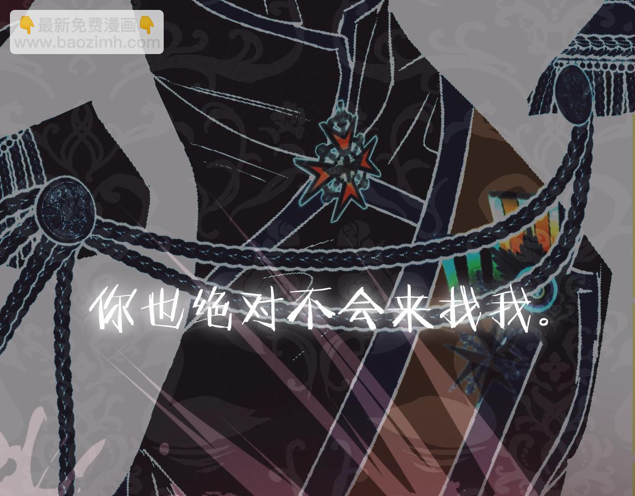 爸，這個婚我不結！ - 第86話 我的心意(5/6) - 6