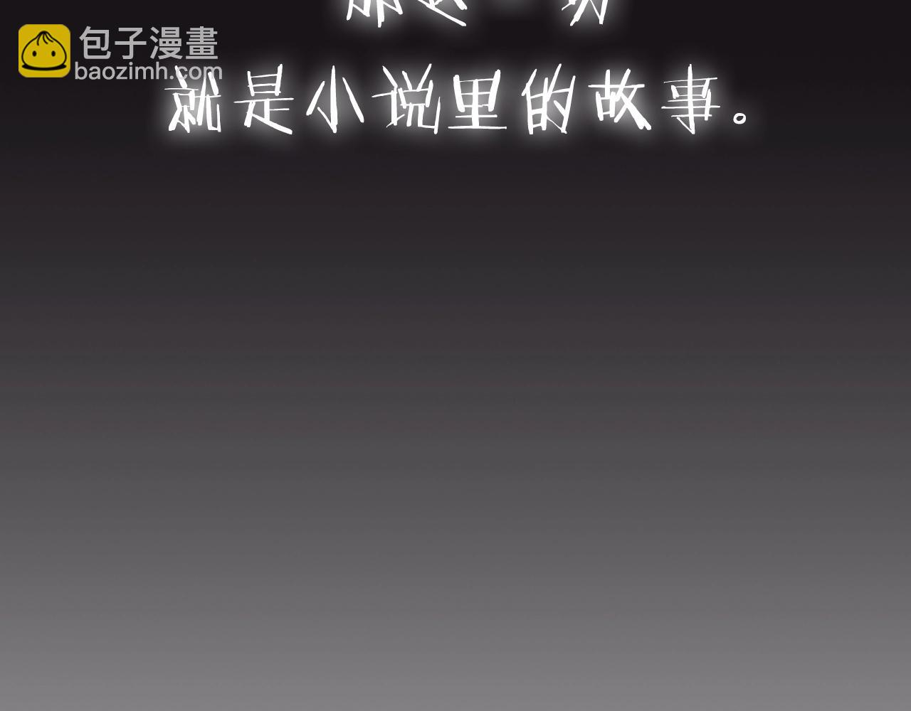 爸，這個婚我不結！ - 第86話 我的心意(5/6) - 4