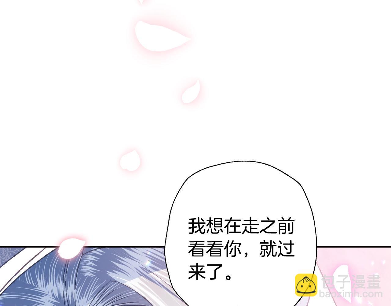 爸，這個婚我不結！ - 第86話 我的心意(1/6) - 7