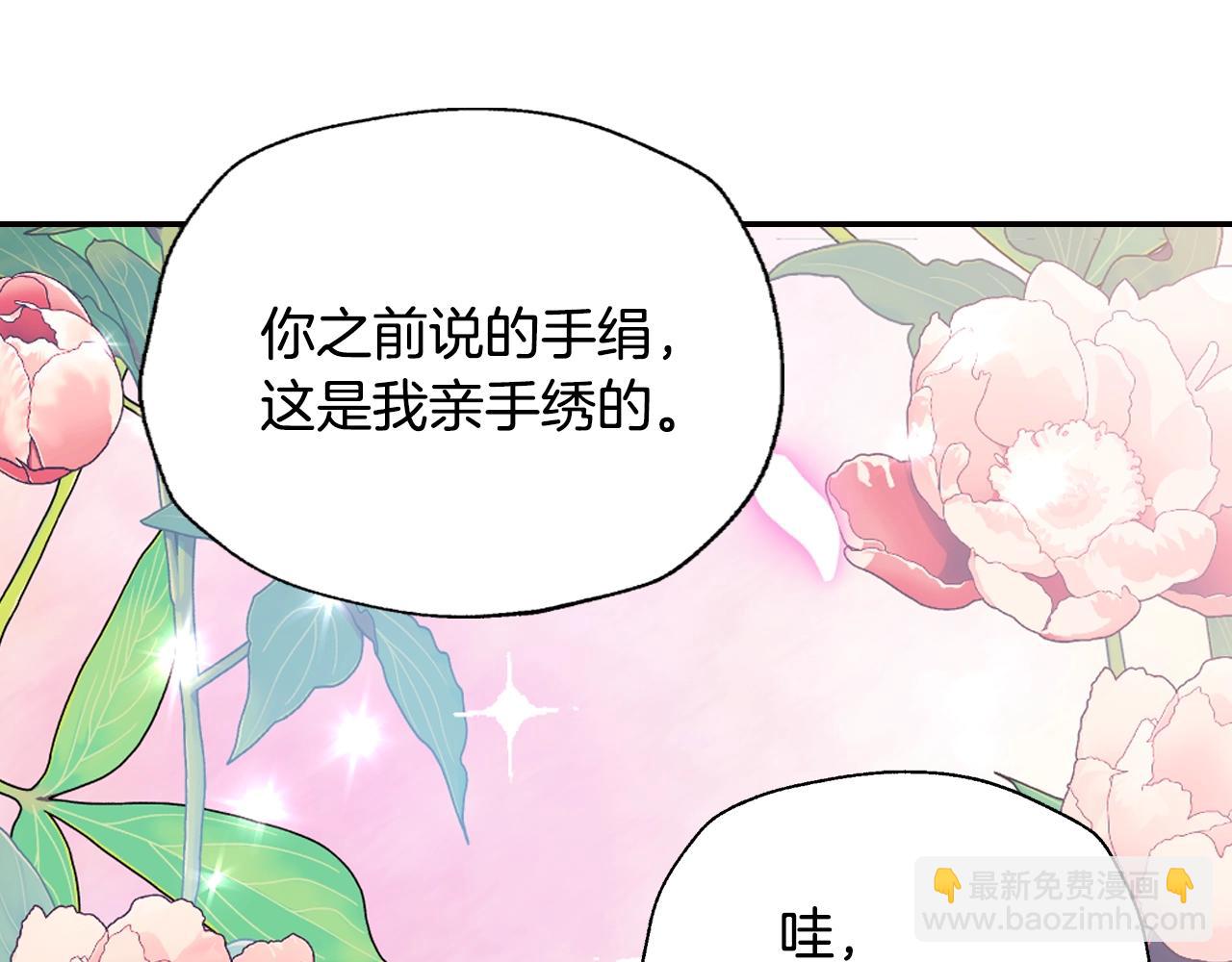 爸，這個婚我不結！ - 第86話 我的心意(2/6) - 7