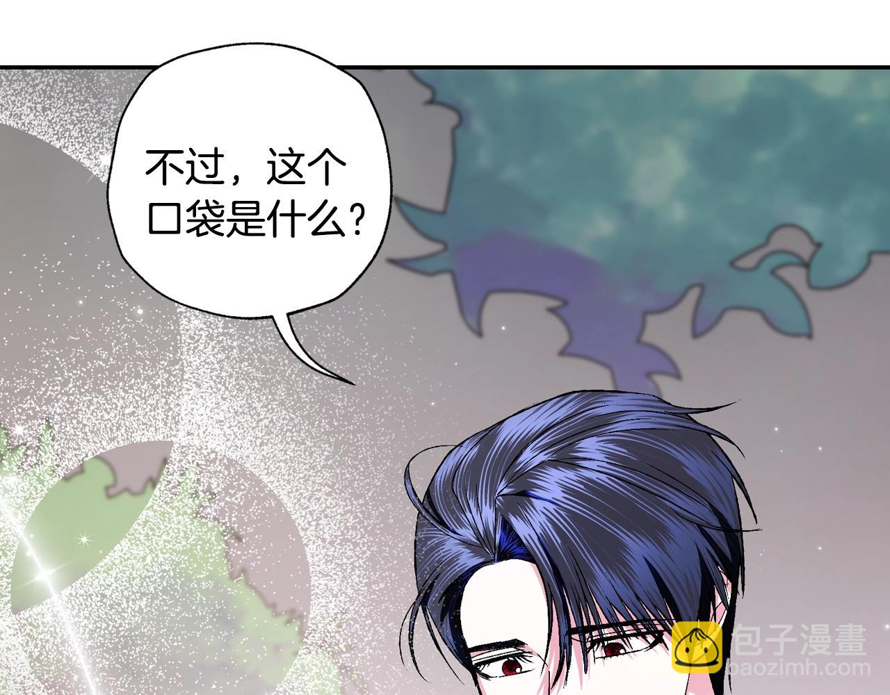 爸，這個婚我不結！ - 第86話 我的心意(2/6) - 3