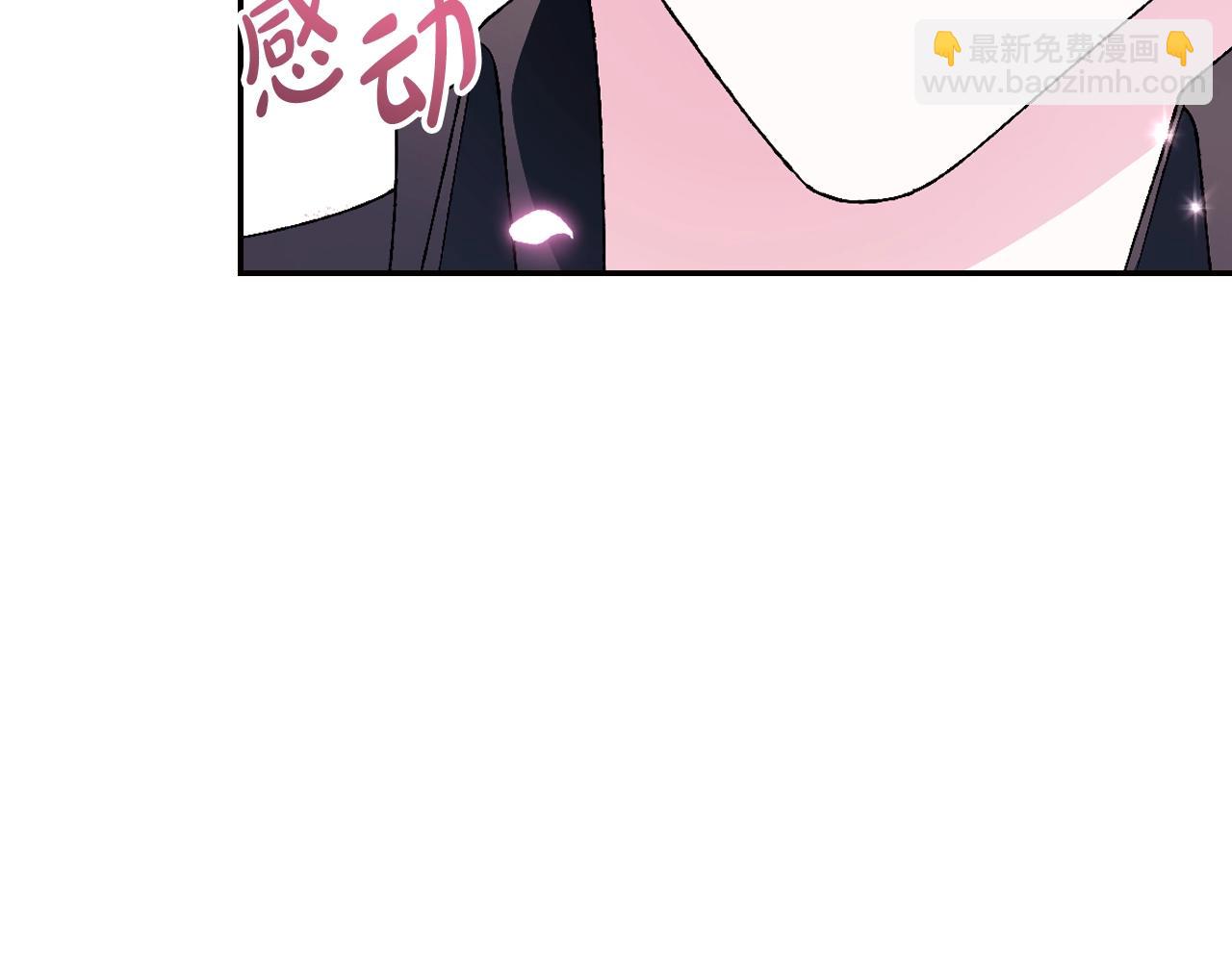 爸，這個婚我不結！ - 第86話 我的心意(2/6) - 1