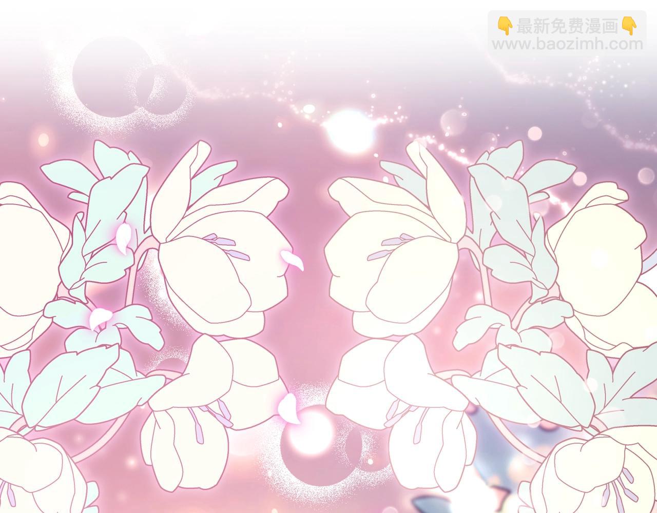 爸，這個婚我不結！ - 第86話 我的心意(2/6) - 6