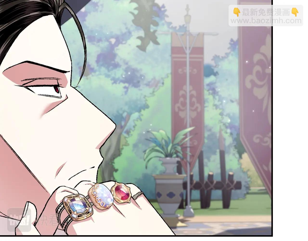 爸，這個婚我不結！ - 第86話 我的心意(2/6) - 6