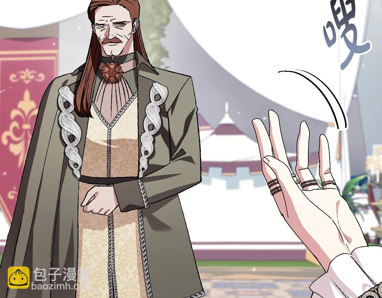 爸，這個婚我不結！ - 第86話 我的心意(2/6) - 1