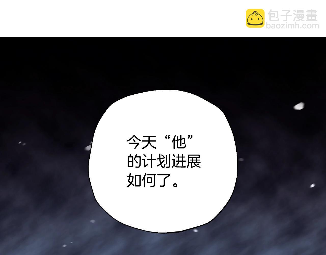 爸，這個婚我不結！ - 第86話 我的心意(2/6) - 3