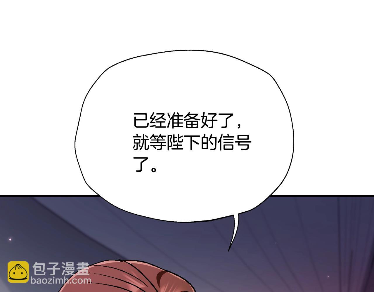 爸，這個婚我不結！ - 第86話 我的心意(2/6) - 5