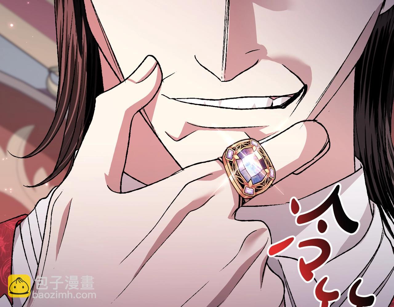 爸，這個婚我不結！ - 第86話 我的心意(2/6) - 2