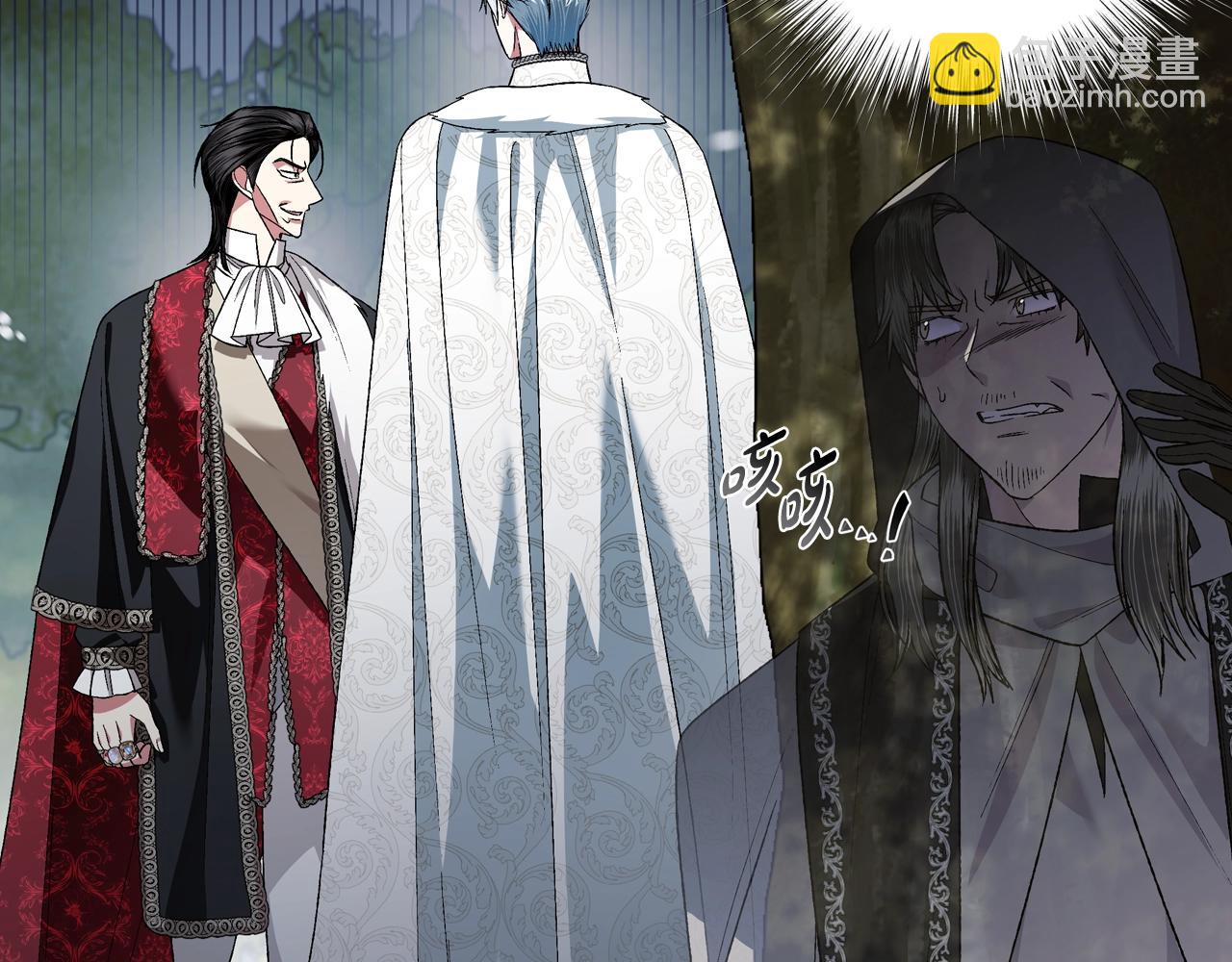 爸，這個婚我不結！ - 第88話 契約結束(2/6) - 6