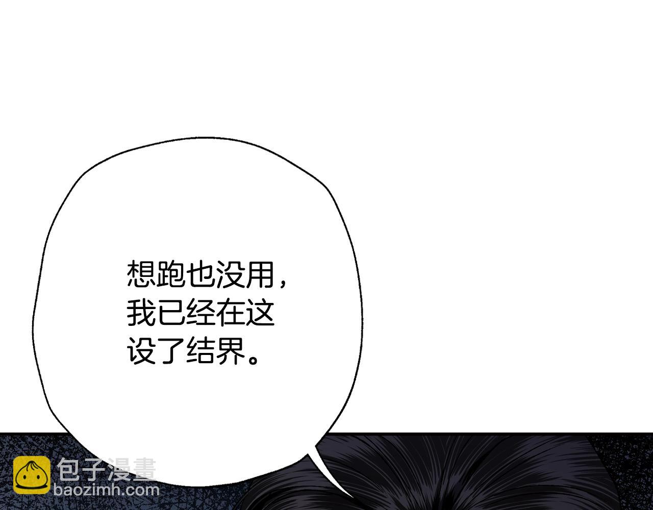 爸，這個婚我不結！ - 第88話 契約結束(3/6) - 6