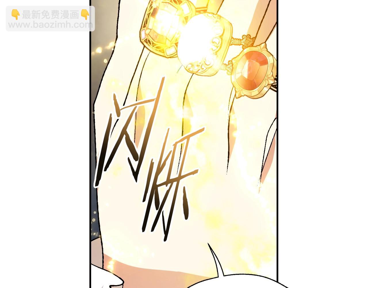 爸，這個婚我不結！ - 第88話 契約結束(3/6) - 2