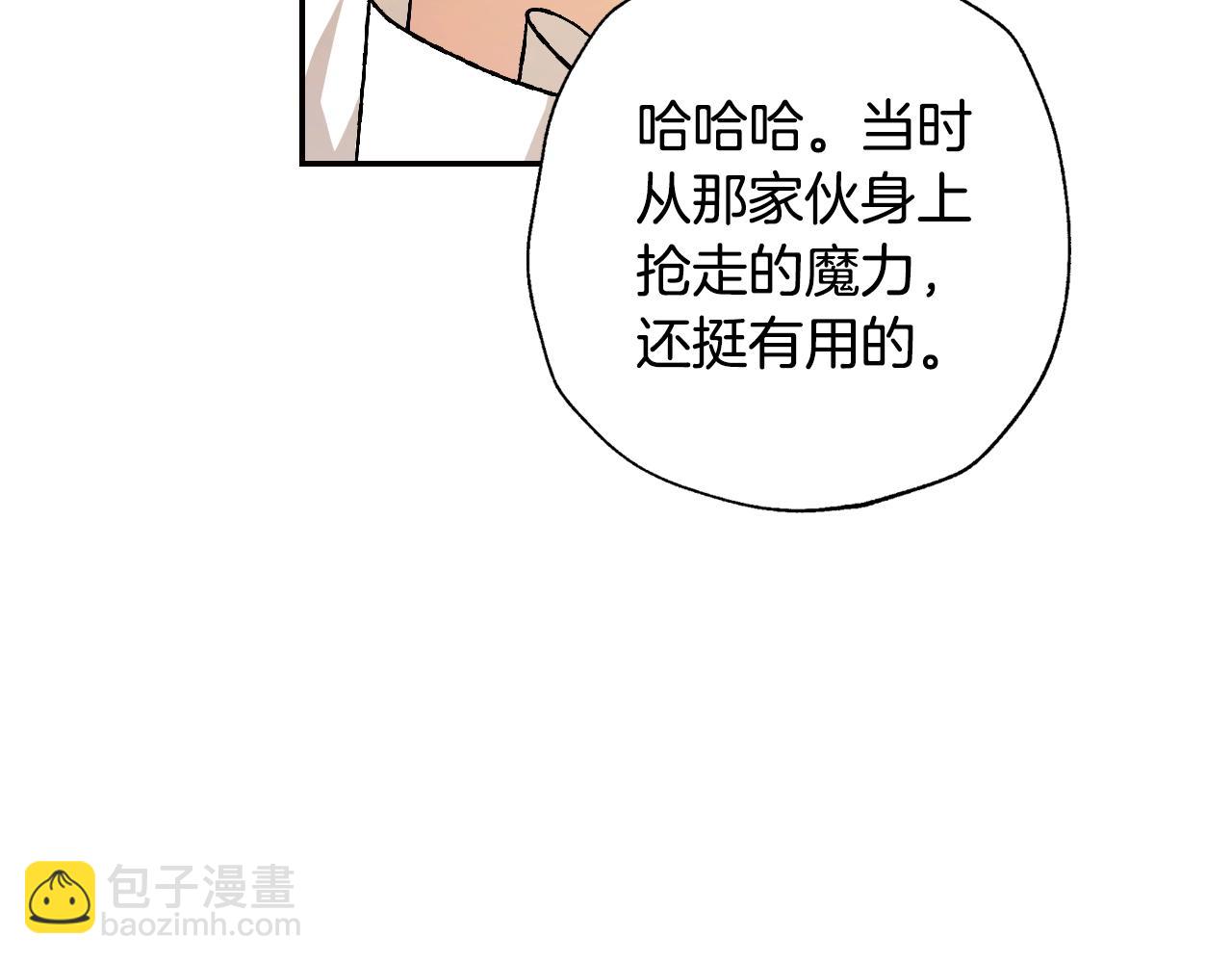 爸，這個婚我不結！ - 第88話 契約結束(3/6) - 3