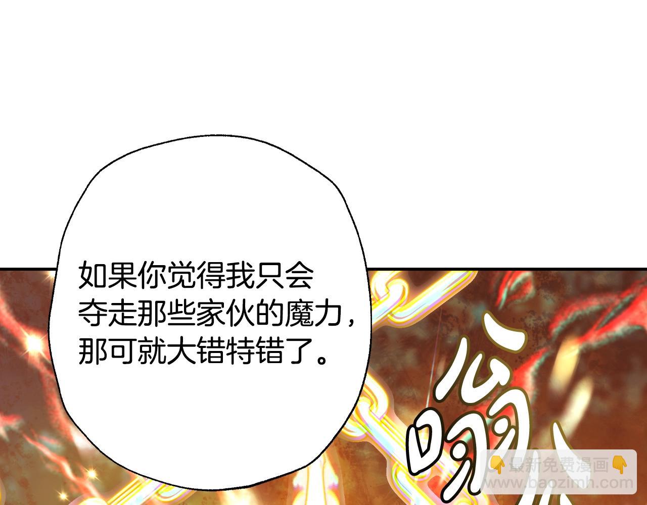 爸，這個婚我不結！ - 第88話 契約結束(3/6) - 4