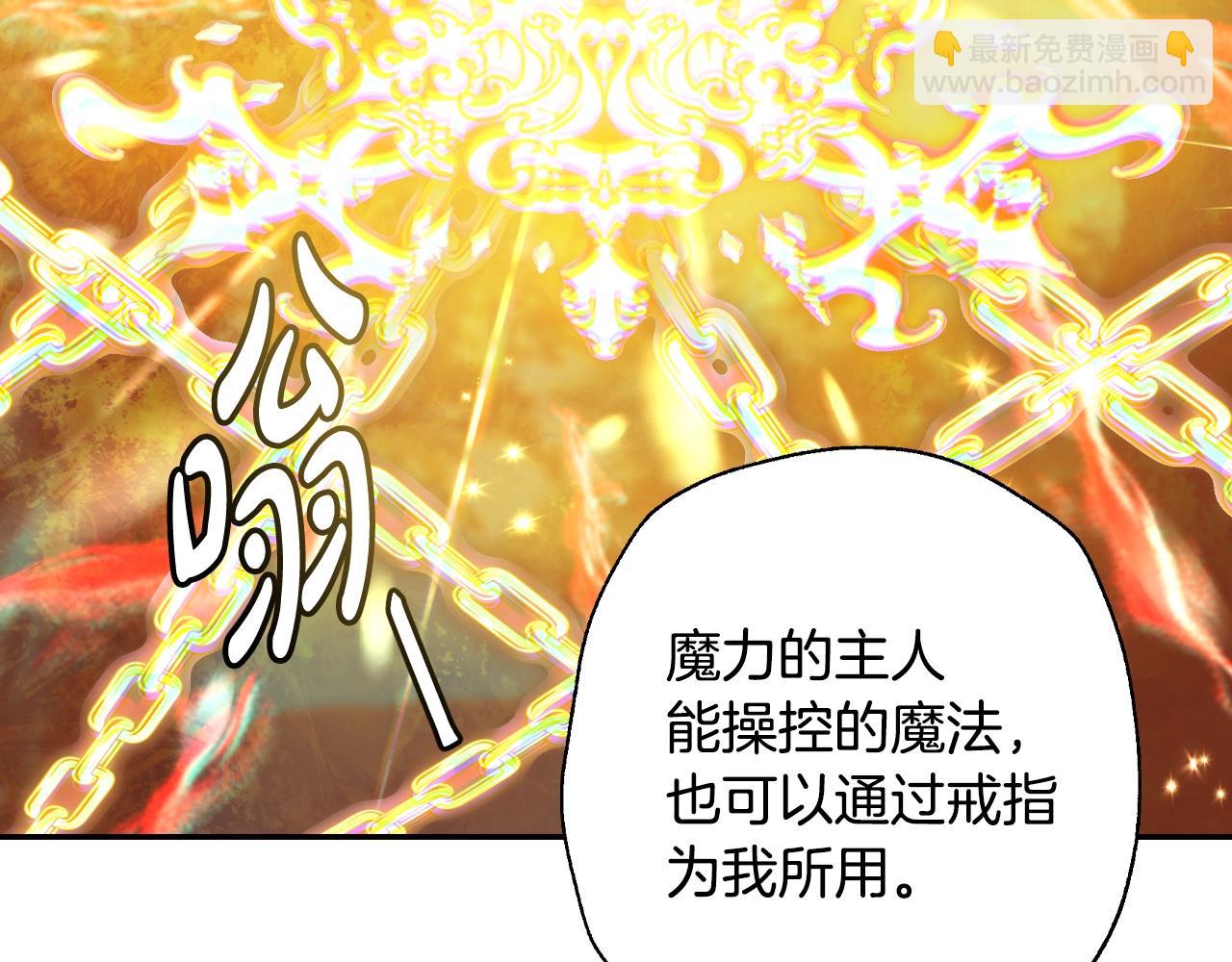 爸，這個婚我不結！ - 第88話 契約結束(3/6) - 6