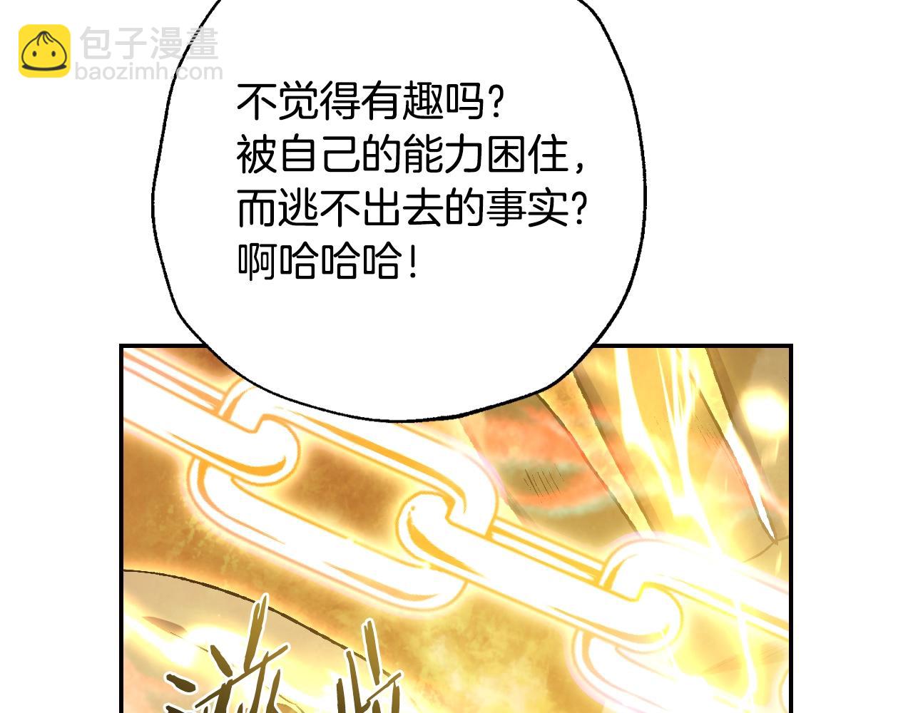 爸，這個婚我不結！ - 第88話 契約結束(3/6) - 8