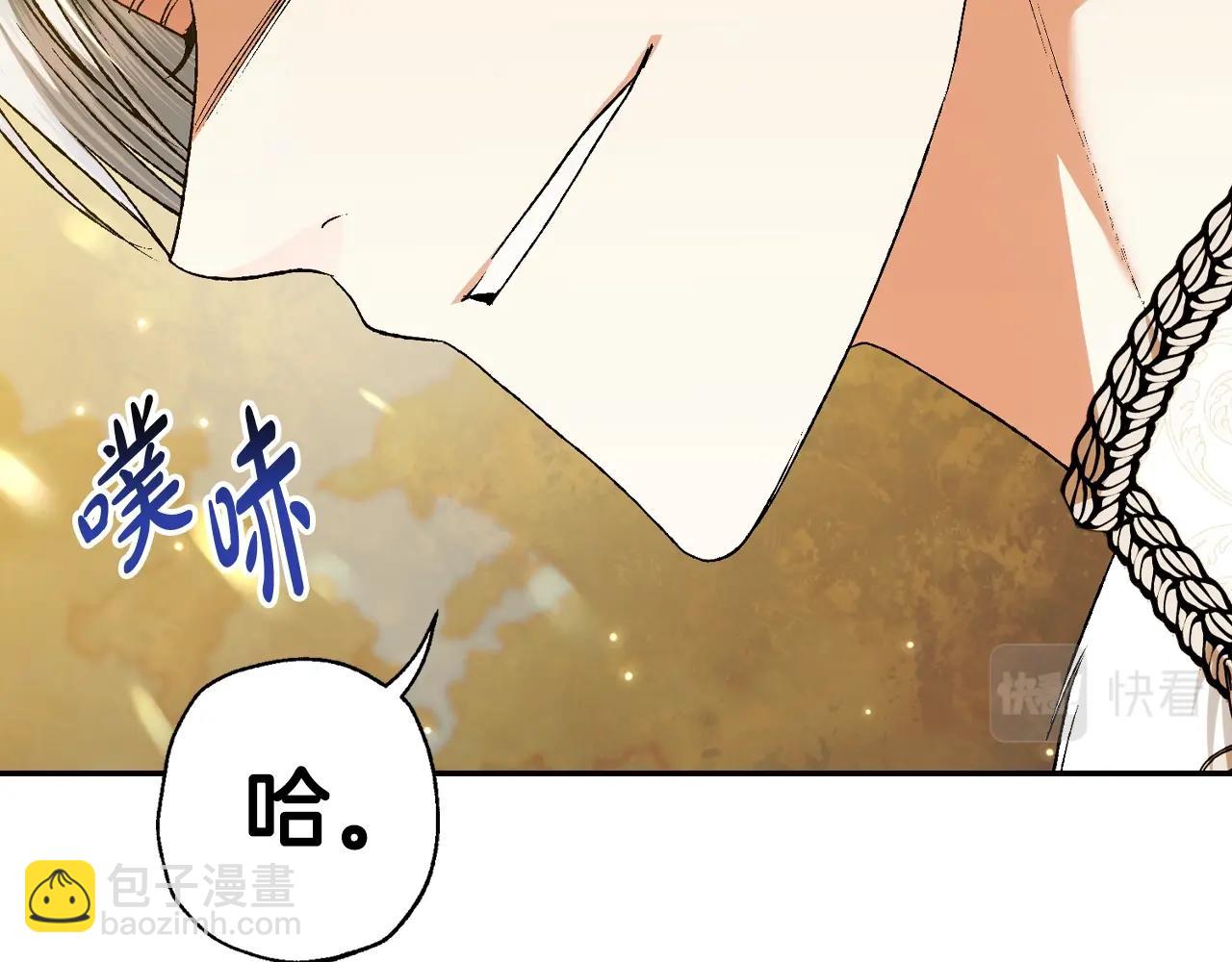 爸，這個婚我不結！ - 第88話 契約結束(3/6) - 5