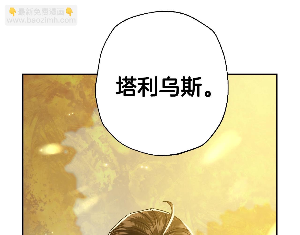 爸，這個婚我不結！ - 第88話 契約結束(3/6) - 7