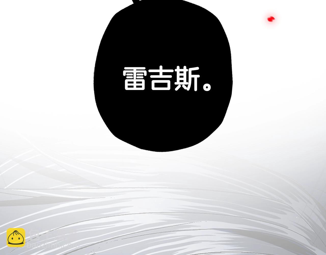 爸，這個婚我不結！ - 第88話 契約結束(1/6) - 4