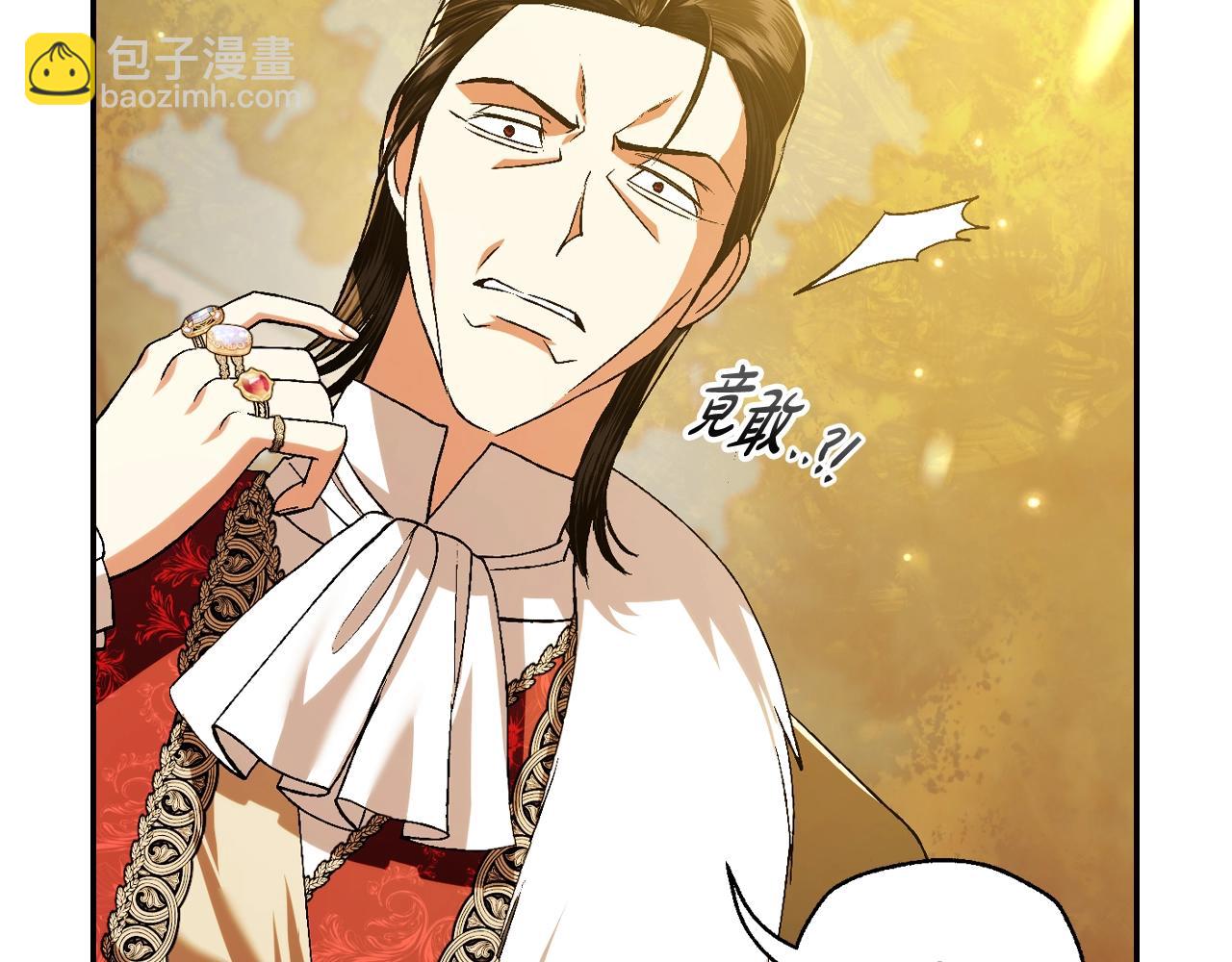 爸，這個婚我不結！ - 第88話 契約結束(3/6) - 8