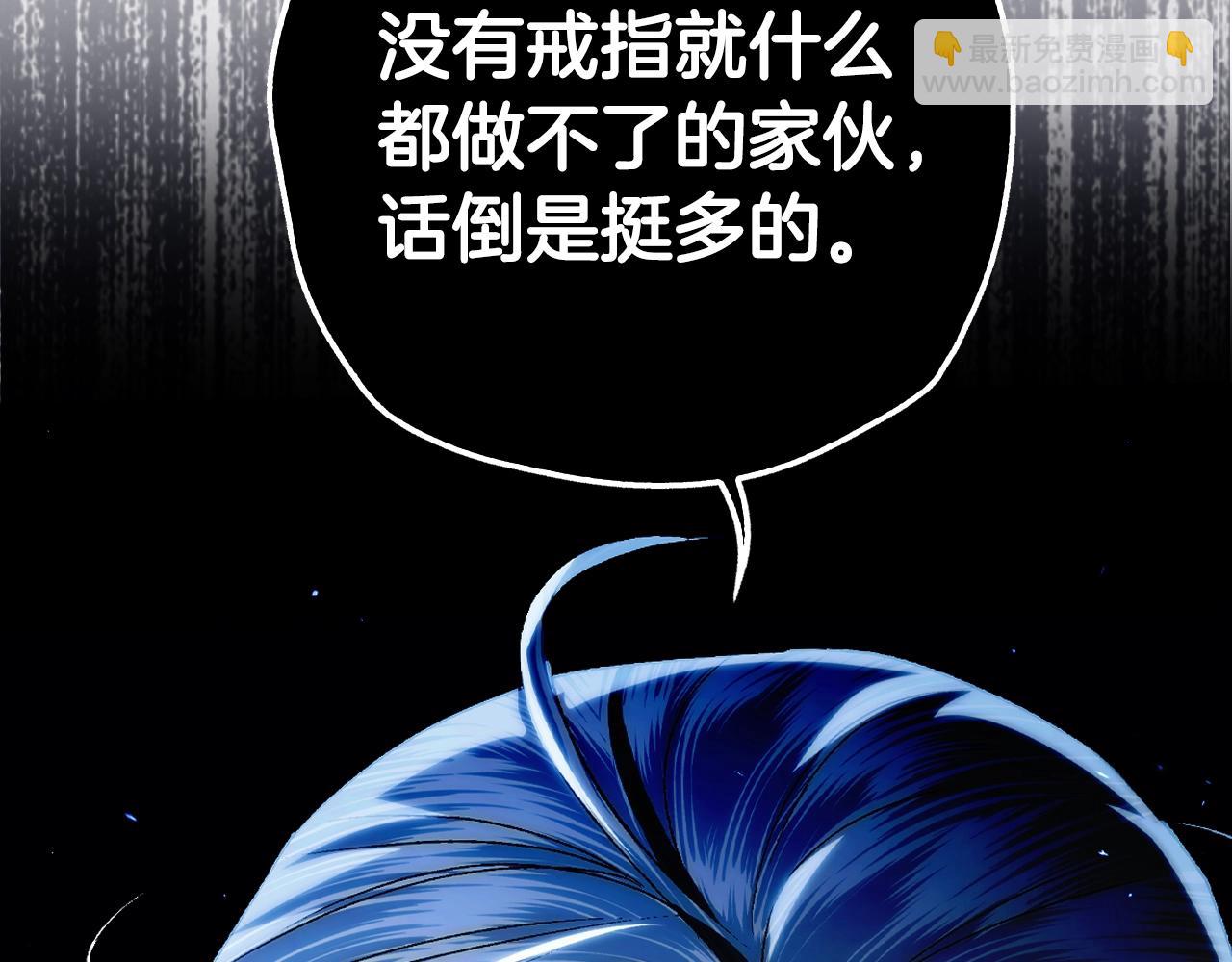 爸，這個婚我不結！ - 第88話 契約結束(3/6) - 3